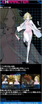 画像ギャラリー No.003のサムネイル画像 / アトラスモバイルにて「デビルサバイバー2」の最新情報や待受が公開に