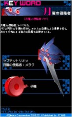 画像ギャラリー No.005のサムネイル画像 / アトラスモバイルにて「デビルサバイバー2」の最新情報や待受が公開に