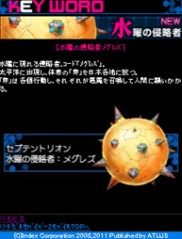 画像ギャラリー No.007のサムネイル画像 / アトラスモバイルにて「デビルサバイバー2」の最新情報や待受が公開に