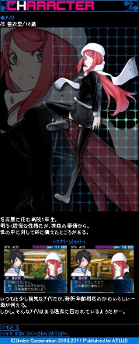 画像ギャラリー No.027のサムネイル画像 / 「デビルサバイバー2」,侵略者「セプテントリオン」や新キャラ「ケイタ」などの概要を押さえよう。携帯公式サイトにも最新情報が満載だ