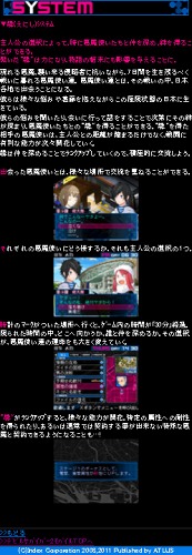 画像ギャラリー No.028のサムネイル画像 / 「デビルサバイバー2」,侵略者「セプテントリオン」や新キャラ「ケイタ」などの概要を押さえよう。携帯公式サイトにも最新情報が満載だ