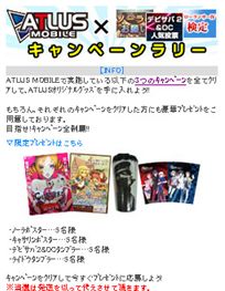 画像ギャラリー No.007のサムネイル画像 / ATLUS MOBILE,「デビルサバイバー2&OC人気投票」などを開催