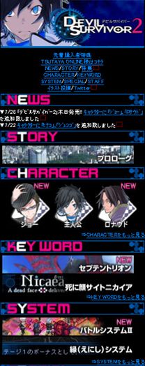 画像ギャラリー No.020のサムネイル画像 / ATLUS MOBILE,「デビルサバイバー2&OC人気投票」などを開催