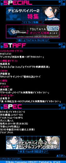 画像ギャラリー No.021のサムネイル画像 / ATLUS MOBILE,「デビルサバイバー2&OC人気投票」などを開催