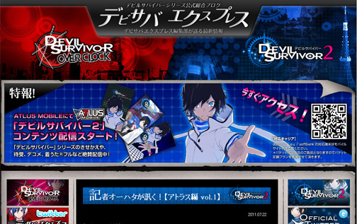 画像ギャラリー No.003のサムネイル画像 / 「デビルサバイバー2」テレビCMがYouTubeチャンネルで公開に