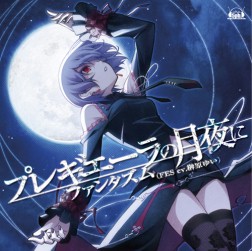 ꡼ No.002Υͥ / STEINS;GATEס623˥쥳ɿŹǥ󥹥ȥ饤֤򳫺