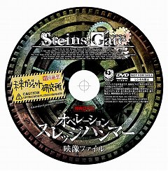画像ギャラリー No.002のサムネイル画像 / 作戦名,オペレーション・スレッジハンマー! 「STEINS;GATE」のメディアミックス展開を紹介するムービーが公開に