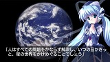 planetarian〜ちいさなほしのゆめ〜・東北地方太平洋沖地震被災地チャリティー版