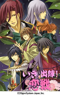画像ギャラリー No.001のサムネイル画像 / 女性向け恋愛ADV「いざ、出陣!恋戦」第1幕,ドラマCD第2弾が発売決定