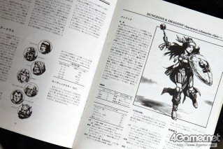画像集#004のサムネイル/君はD&Dを知っているか？　HobbyJapan公認連載「『ダンジョンズ＆ドラゴンズ』で遊ぼう」，第1回はマフィア梶田がTRPGのキャラメイクに挑む
