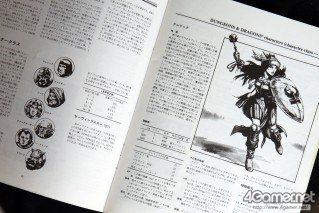 君はd Dを知っているか Hobbyjapan公認連載 ダンジョンズ ドラゴンズ で遊ぼう 第1回はマフィア梶田がtrpgのキャラメイクに挑む