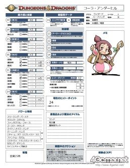 画像ギャラリー No.023のサムネイル画像 / 冒険者マフィアは,ドラゴンの財宝を手にできるか。TRPG連載「『ダンジョンズ&ドラゴンズ』で遊ぼう」第2回は,初のダンジョン攻略に挑戦だ