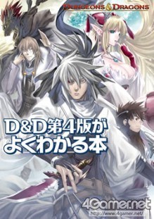 ꡼ No.018 | ϤޤʤTRPGϢܡ֡إ󥸥󥺡ɥ饴󥺡٤ͷܤס4ϡȥ饤󡦥åɤΥɼԥץ쥼Ȥ⤢