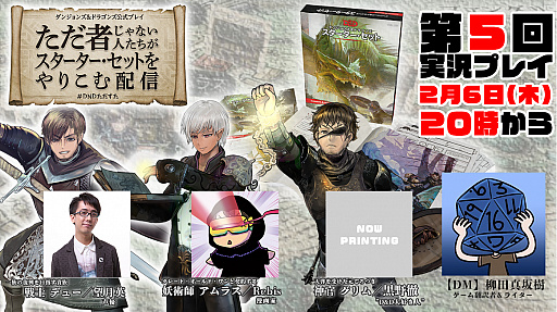 画像ギャラリー No.002のサムネイル画像 / 「ダンジョンズ&ドラゴンズ」の日本語版公式Twitterアカウントが本日リニューアル