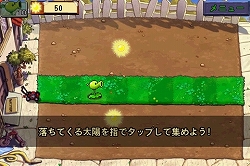 画像ギャラリー No.006のサムネイル画像 / あの「プラント vs. ゾンビ」がGゲーに登場。迫り来るゾンビをやっつけろ