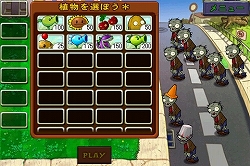 画像ギャラリー No.007のサムネイル画像 / あの「プラント vs. ゾンビ」がGゲーに登場。迫り来るゾンビをやっつけろ