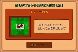 プラント vs. ゾンビ for Gゲー