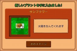 プラント vs. ゾンビ for Gゲー