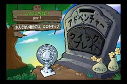 プラント vs. ゾンビ for Gゲー