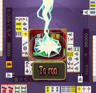 画像ギャラリー No.002のサムネイル画像 / Android「雀ナビ麻雀オンライン」アップデート。携帯版からのデータ引継ぎ開始