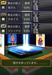 画像ギャラリー No.003のサムネイル画像 / 「雀ナビ麻雀オンライン」がドコモの「お試しマイメニュー」に対応