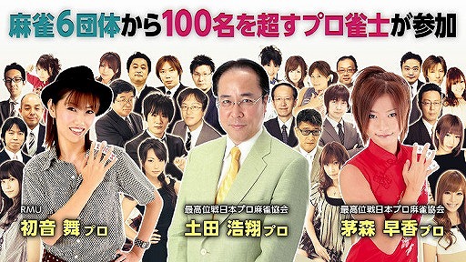 画像ギャラリー No.003のサムネイル画像 / 「ジャンナビ麻雀オンライン」に,プロ雀士の肉声実況を聞ける新要素「ボイス配信」が実装