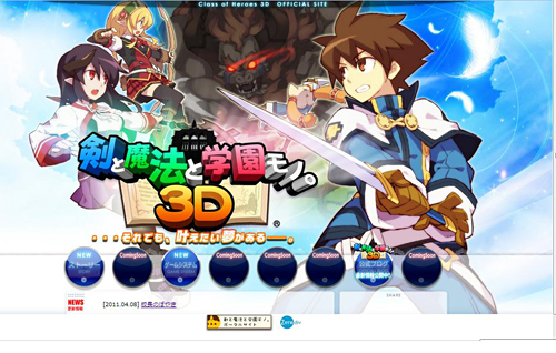 3ds 剣と魔法と学園モノ 3d 公式サイトでストーリーやゲームシステムを紹介するページが公開に