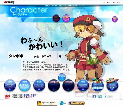 剣と魔法と学園モノ。3D」の発売日が2011年7月7日に決定。公式サイトに