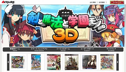 画像ギャラリー No.001のサムネイル画像 / アクワイア,公式サイトをリニューアルし「TGS 2011」出展決定を発表