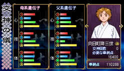 画像ギャラリー No.038のサムネイル画像 / 種絶の呪いを越えて人同士で子を残す。「俺の屍を越えてゆけ」,アドホック通信を用いた新システム「結魂」ほか多数の新情報が公開に