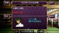 画像ギャラリー No.054のサムネイル画像 / 種絶の呪いを越えて人同士で子を残す。「俺の屍を越えてゆけ」,アドホック通信を用いた新システム「結魂」ほか多数の新情報が公開に