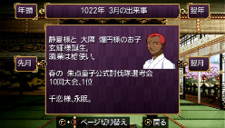 画像ギャラリー No.057のサムネイル画像 / 種絶の呪いを越えて人同士で子を残す。「俺の屍を越えてゆけ」,アドホック通信を用いた新システム「結魂」ほか多数の新情報が公開に