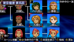 画像ギャラリー No.061のサムネイル画像 / 種絶の呪いを越えて人同士で子を残す。「俺の屍を越えてゆけ」,アドホック通信を用いた新システム「結魂」ほか多数の新情報が公開に