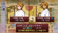 画像ギャラリー No.090のサムネイル画像 / 種絶の呪いを越えて人同士で子を残す。「俺の屍を越えてゆけ」,アドホック通信を用いた新システム「結魂」ほか多数の新情報が公開に