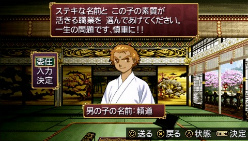 画像ギャラリー No.094のサムネイル画像 / 種絶の呪いを越えて人同士で子を残す。「俺の屍を越えてゆけ」,アドホック通信を用いた新システム「結魂」ほか多数の新情報が公開に