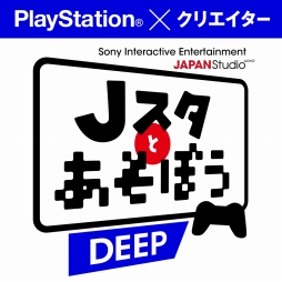 画像ギャラリー No.002のサムネイル画像 / 「Jスタとあそぼう」,4月28日の配信では「俺の屍を越えてゆけ」を桝田省治氏と遊ぶ