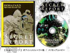 画像ギャラリー No.002のサムネイル画像 / 「バイオハザード オペレーション・ラクーンシティ」,イーカプコン限定「LIMITED EDITION」の詳細が明らかに