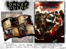 画像ギャラリー No.003のサムネイル画像 / 「バイオハザード オペレーション・ラクーンシティ」,イーカプコン限定「LIMITED EDITION」の詳細が明らかに