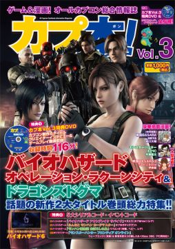 画像ギャラリー No.003のサムネイル画像 / 26日発売「カプ本」Vol.3の詳細が公開。「ミュ〜コミ+プラス」内のコーナー第2回は本日放送