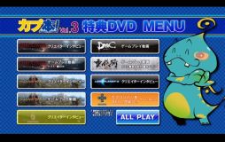 ꡼ No.005 | ֥ Vol.3ȯ䡣ŵȤDVD°