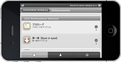 画像ギャラリー No.004のサムネイル画像 / iPhone/iPod touch版およびiPad版「CHAOS;HEAD NOAH」を章ごとに購入できるライトバージョンが,4月7日より配信開始。第1章は無料でプレイ可能に