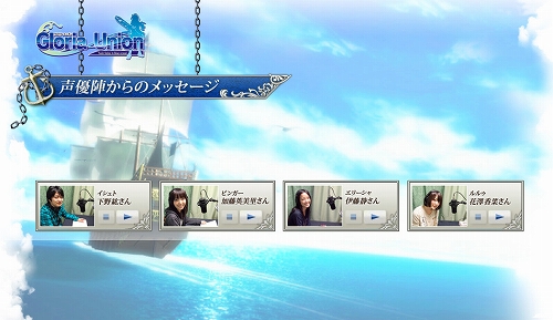 画像ギャラリー No.001のサムネイル画像 / 「グロリア・ユニオン」出演声優4名からのボイスコメントが公開に