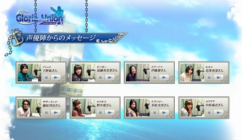 画像ギャラリー No.002のサムネイル画像 / 「グロリア・ユニオン」,出演声優陣からのボイスメッセージ第2弾が公開に