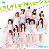 画像ギャラリー No.001のサムネイル画像 / 「STEINS;GATE比翼恋理のだーりん」のオープニングテーマ「La*La*Laラボリューション」は7月27日発売。キャンペーンイベントも