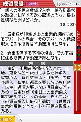 ���������꡼ No.004�Υ���ͥ������ / ��ǥ����ե����֡��֥ޥ��ʻ��å�衪 2011ǯ���� FP�ե����ʥ󥷥�롦�ץ��˥󥰵�ǽ����2�顦3��פ�6��23����ȯ��