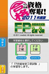 ���������꡼ No.006�Υ���ͥ������ / ��ǥ����ե����֡��֥ޥ��ʻ��å�衪 2011ǯ���� FP�ե����ʥ󥷥�롦�ץ��˥󥰵�ǽ����2�顦3��פ�6��23����ȯ��