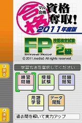 ���������꡼ No.007�Υ���ͥ������ / ��ǥ����ե����֡��֥ޥ��ʻ��å�衪 2011ǯ���� FP�ե����ʥ󥷥�롦�ץ��˥󥰵�ǽ����2�顦3��פ�6��23����ȯ��