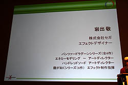 ꡼ No.005 | CEDEC 2011ϥ˥ȳͼԤΥեȤ˥ɥХå֥˥ΥեȡΥեȡץݡ