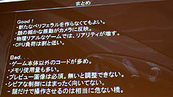 ꡼ No.021 | CEDEC 2011ϥץ쥤䡼ä顤٤åפ롩֥ġꥹ5פˤȤ줿ǧѤκüҲ