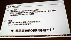 ꡼ No.028 | CEDEC 2011ϥץ쥤䡼ä顤٤åפ롩֥ġꥹ5פˤȤ줿ǧѤκüҲ